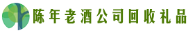 河源市龙川县鑫德回收烟酒店